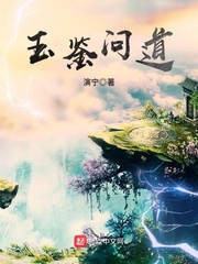 鉴玉的书