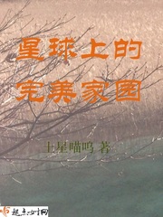 纪录片完美星球