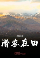 潜龙在田 什么意思