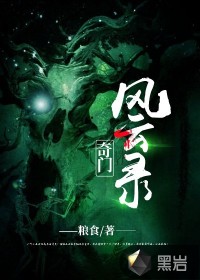 粮食小说作品