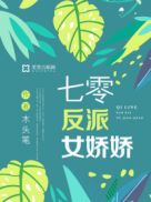 七十年代新媳妇脆脆的甜瓜