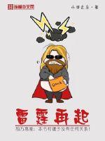 怀太平洋雷霆再起