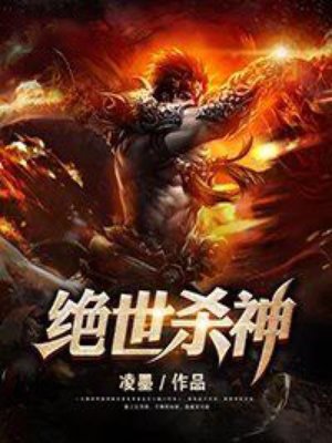 绝古武圣