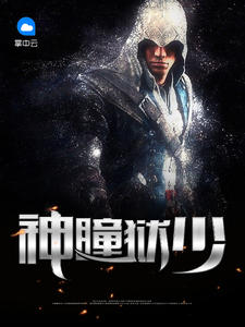 小说项少龙林月瑶2005章