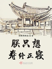 蜉蝣朝闻道 夕可死