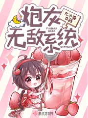炮灰无罪