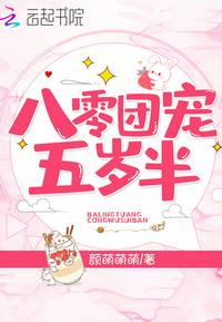 八零团宠福气包无弹窗