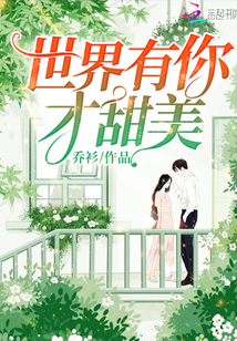 乔衫小说作者简介