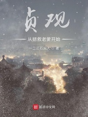 穿越从贞观