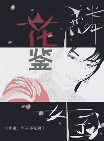 我国女子将要花多少元