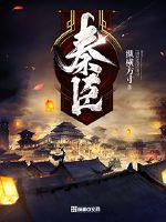 纵横方略