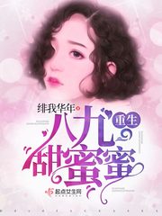 甜蜜蜜秦岚小说25章在线阅读免费