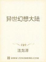异世幻想录攻略