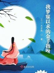 “我梦寐以求 是真爱和自由”