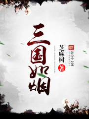 梦里如烟小说免费阅读