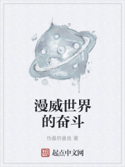 漫威世界的oaa