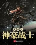 魔兽战神顶点小说
