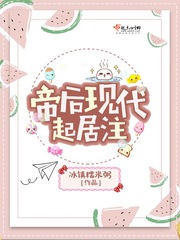 帝后be小说