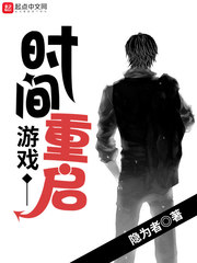 时间重置2020