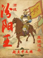汾阳王酒好不好
