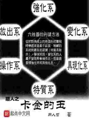 猎人之金的老婆