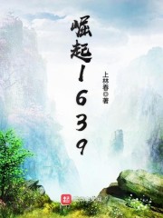上林春 小说