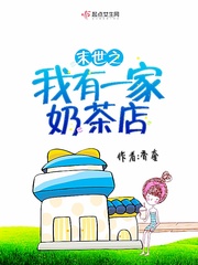 末世有家小店