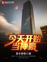重今天开始当神豪