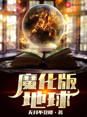 魔幻地球app怎么使用