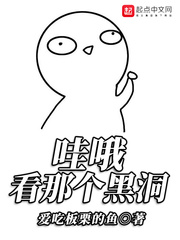 喜欢吃板栗的动物