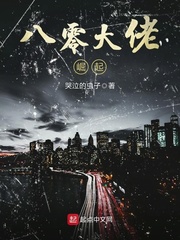 八零大佬崛起小说全文免费阅读下载