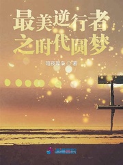 最美逆行者 百科