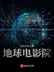 有部电影叫什么地球