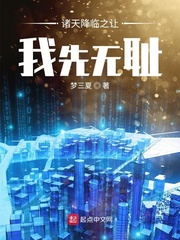夏梦三个第一