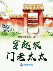 穿越农家老太太种田文