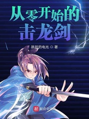 从零开始的白龙皇