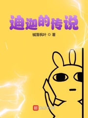 迪迦的传说番外篇