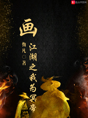 画江湖之我为冥帝朱友珪