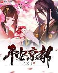 平安京 百度百科