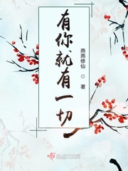 有你就有一切的讲章
