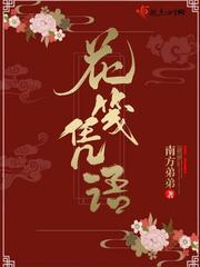 花笺日志