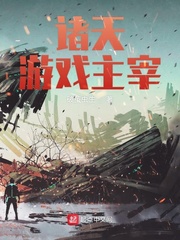 诸天游戏主宰 - 第一百二十六章圣水