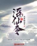 浮仙令最新章节