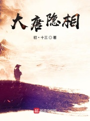 瞎子闯大唐小说在线阅读无弹窗