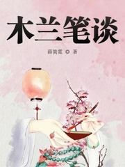 木兰百度