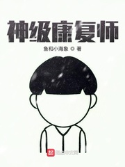 产后康复师