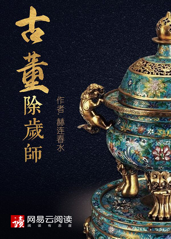 古董是啥意思?