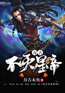 万古未央小说作者简介