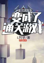 逆袭我的人生破解版游戏