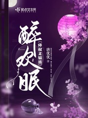 花堂满醉小说在线阅读